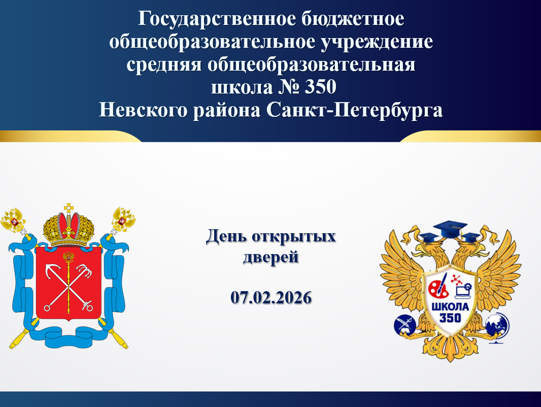 День открытых дверей 07.02.2026