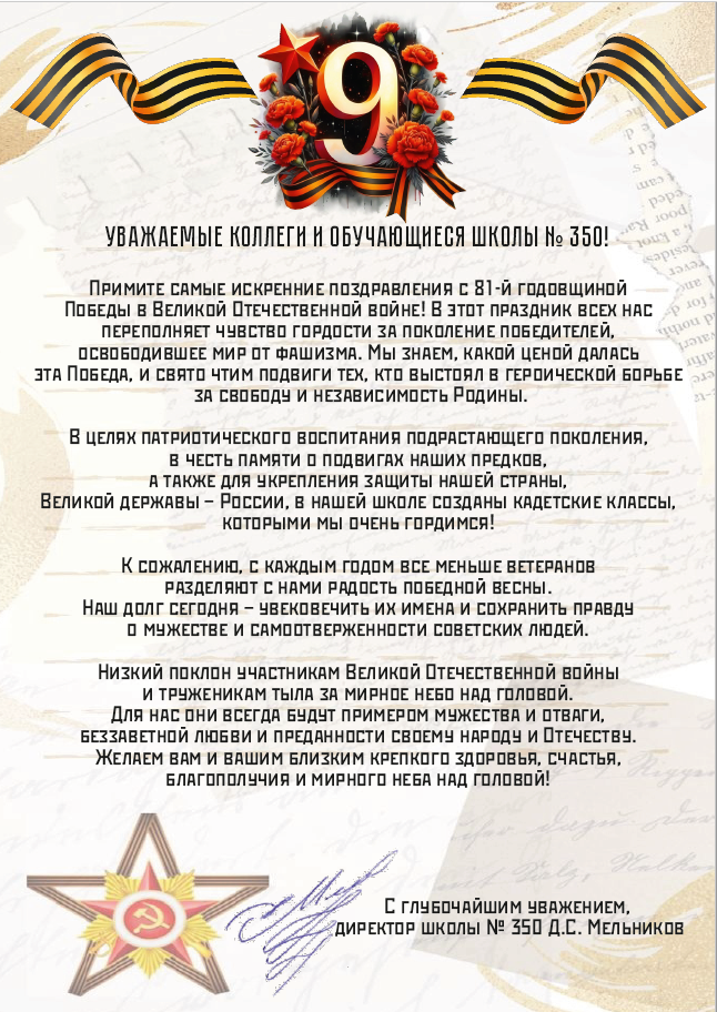 Открытка 9 Мая